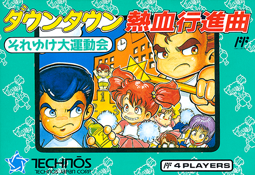 Downtown - Nekketsu Koushinkyoku - Soreyuke Daiundoukai (Japan) box art